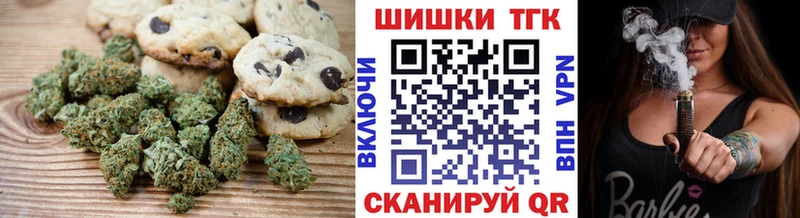 Печенье с ТГК конопля  kraken онион  Чкаловск  купить наркотик 