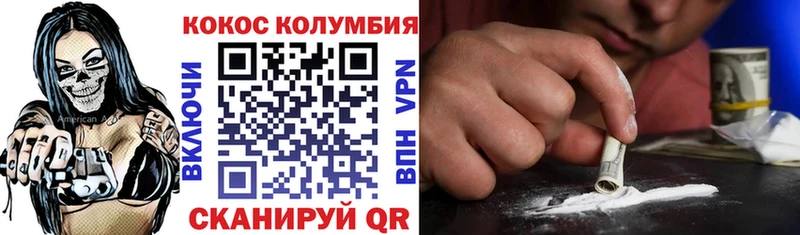 Кокаин 97% Чкаловск