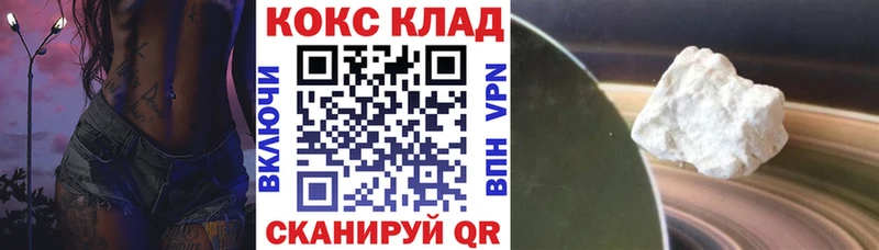где продают наркотики  Чкаловск  KRAKEN ссылки  Cocaine 99% 