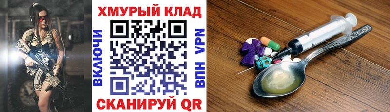 Героин гречка  гидра ТОР  Чкаловск 