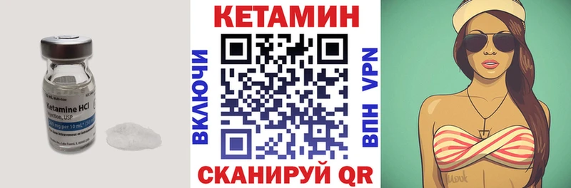 Кетамин ketamine  Чкаловск 