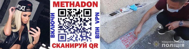 МЕТАДОН кристалл  закладки  Чкаловск 
